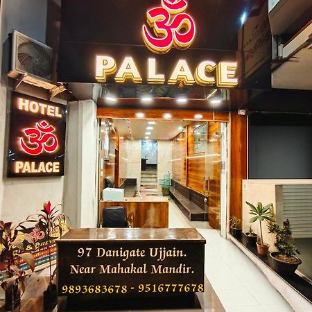 אויאיין Hotel Om Palace Near Mahakal Mandir מראה חיצוני תמונה