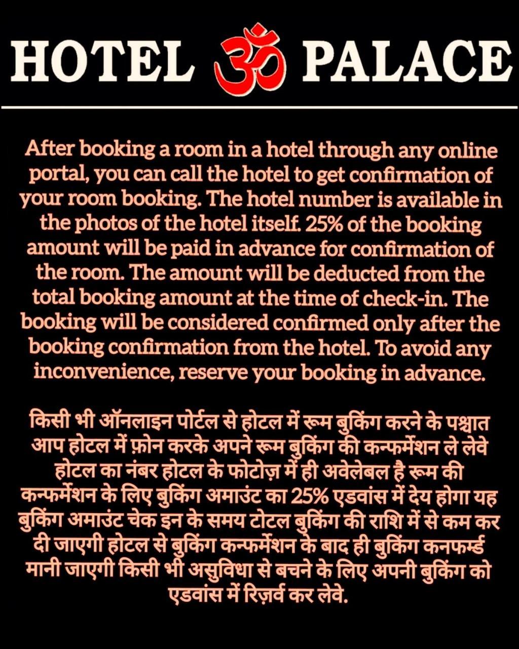 אויאיין Hotel Om Palace Near Mahakal Mandir מראה חיצוני תמונה